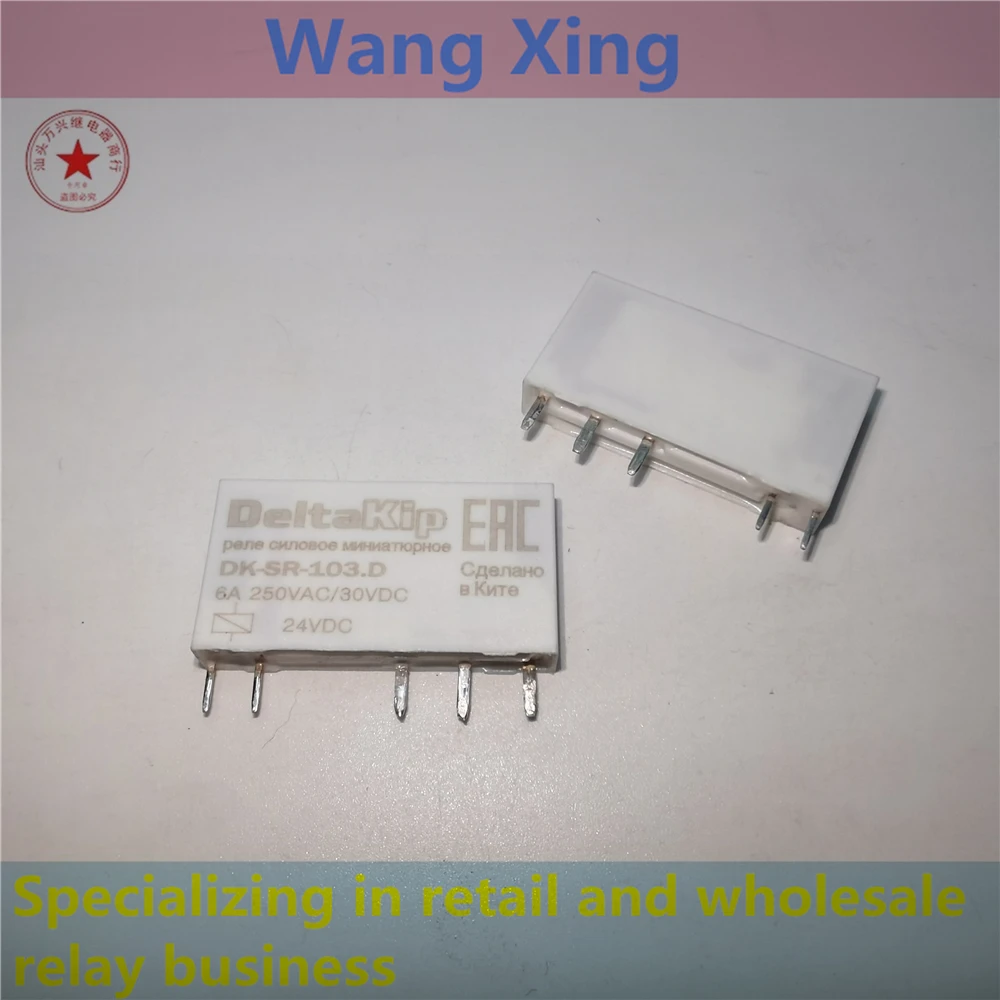 DK-SR-103.D 24VDC Electromagnetic Power Relay 5 Pins