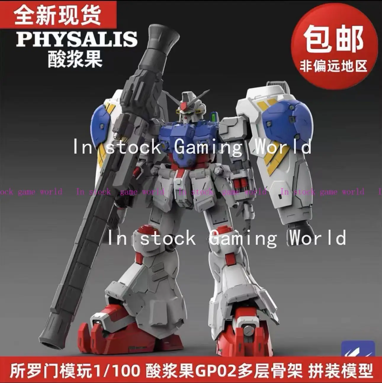 In Stock SOLOMON PHYSALIS GP02 1/100 MG Assembled Model Sourberry Multiple Launch Rocket STSTEM Model Kit Collectible Toy