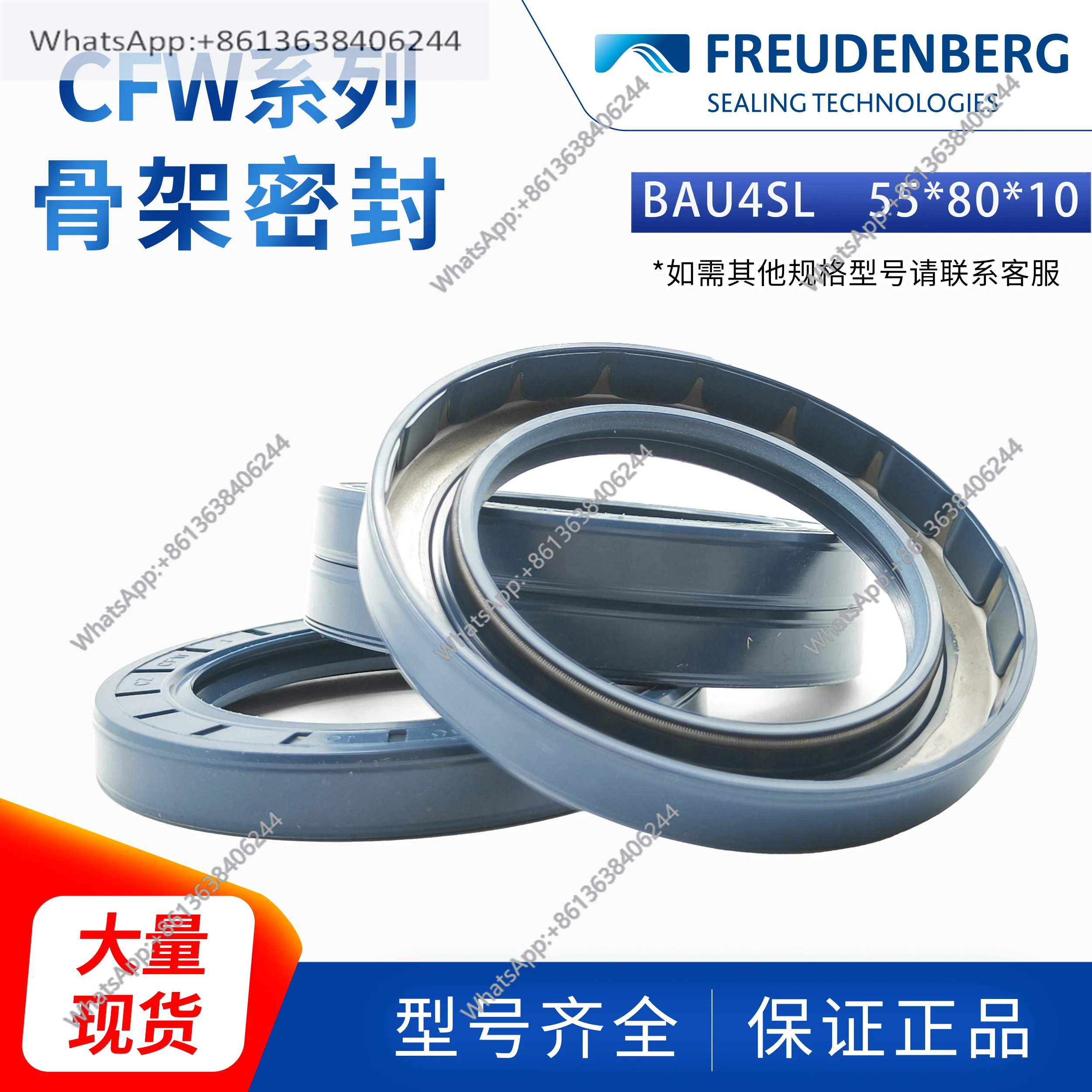 

1 шт. Германия CFW Freudenberg Nitrile BAU4SL 55 * 80 * 10 CZ CFW 3 с пружинным радиальным уплотнением вала