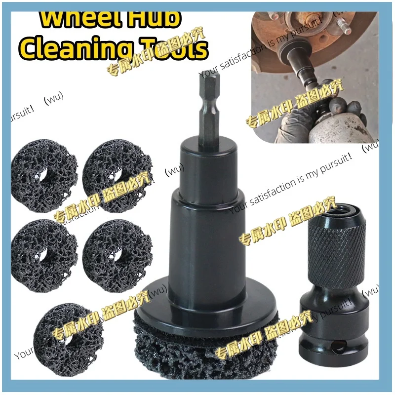 Inner wheel cleaning tool, brake hub cleaning kit, suitable for electric drill 1/2 inch impact wrench, rust removal