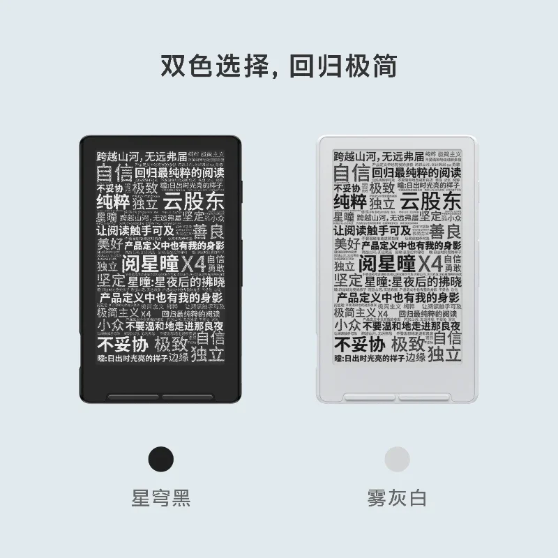 XTEINK X4 قارئ الكتب الإلكترونية المحمول شاشة 4.3 بوصة ضوء مغناطيسي رقيق حبر ورقي إلكتروني دقة 800x480 مجموعة كتب إلكترونية 220PPI