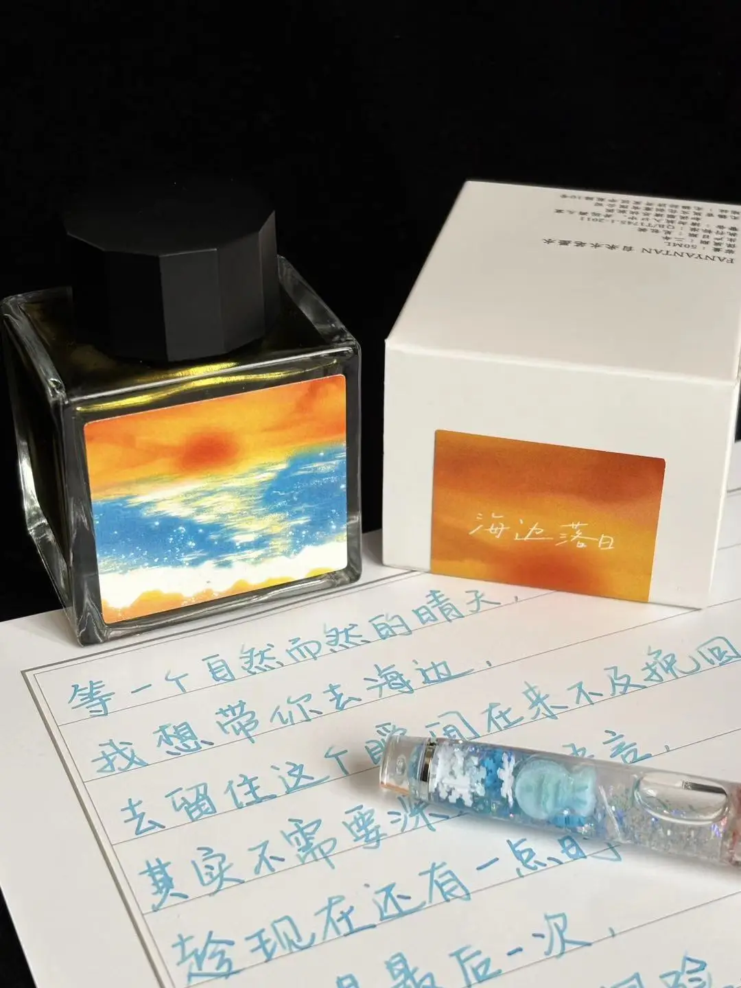 Fangyangtan  Limited Edition Beach Sunset (with Powder) Pen Ink 50ml