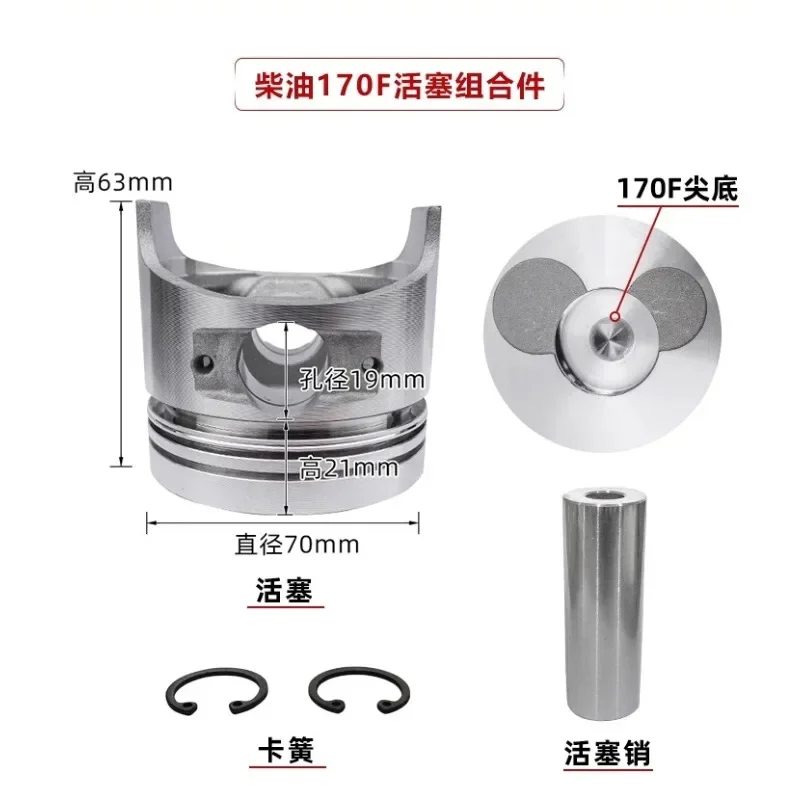 Piston Group for Air Cooled 170F / 170FA / 170FB / 173F / 178FA / 178F / 186FA / 186F / 188FA / 190FB / 195F / KD1100F / KA180F