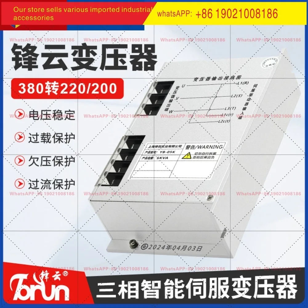 Three-phase servo transformer YB-05K dry type intelligent electronic 380 rpm 220/200 power transformer