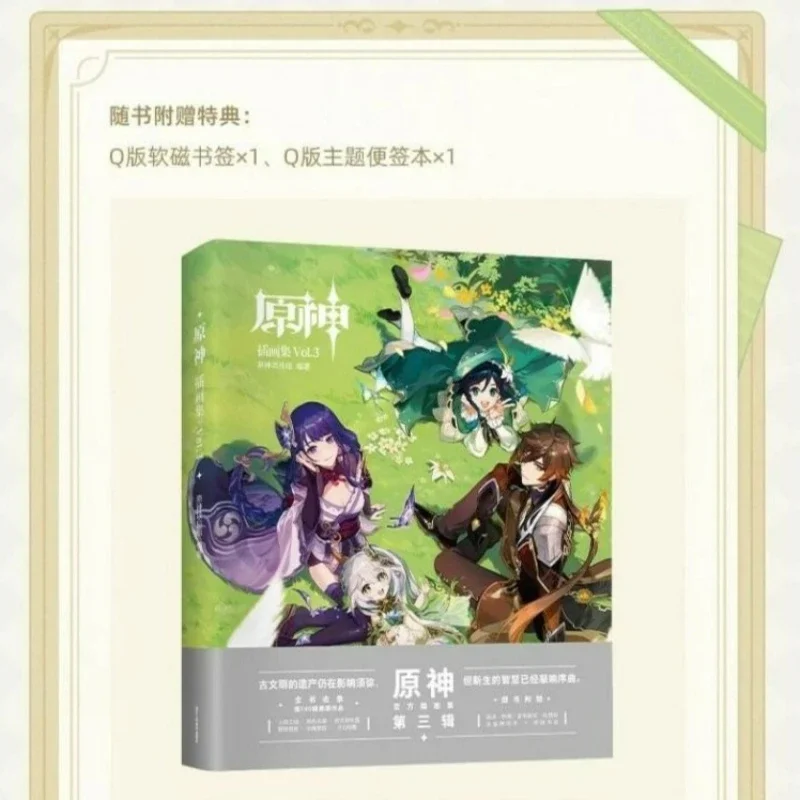 Genshin Impact Illustration Collection Vol.3 Official Genuine Genshin HoYoverse Animation Game Character Painting Album Art Book