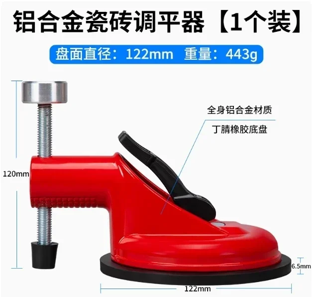 Wall Tile Leveler, Suction Cup Large Plate Yin And Yang Corner Fixed Marble Leveling Splicer