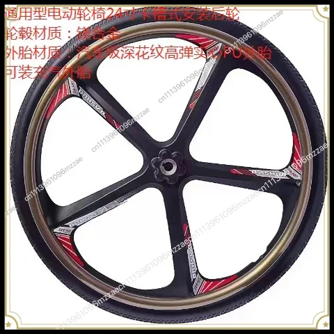Universal Electric Wheelchair 24-inch Card Slot Installation Deep Pattern High Elastic Solid PU Rear Wheel Direct Sales Wear