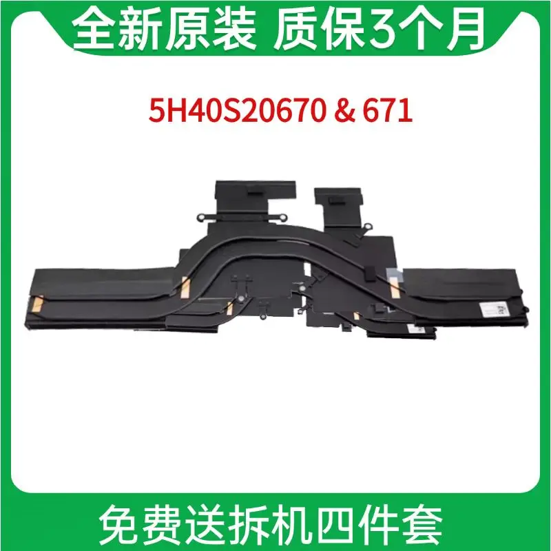 for-lenovo-yoga-slim-7-pro-16arh7-cooling-module-5h40s20671
