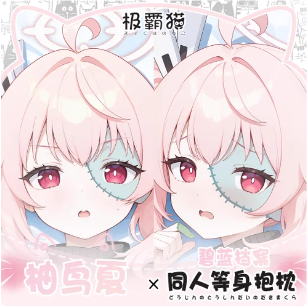 انمي ياباني الأزرق الأرشيف Yutori Natsu مثير Dakimakura وسادة حالة العناق.. Otaku وسادة غطاء الوسادة الفراش JBM