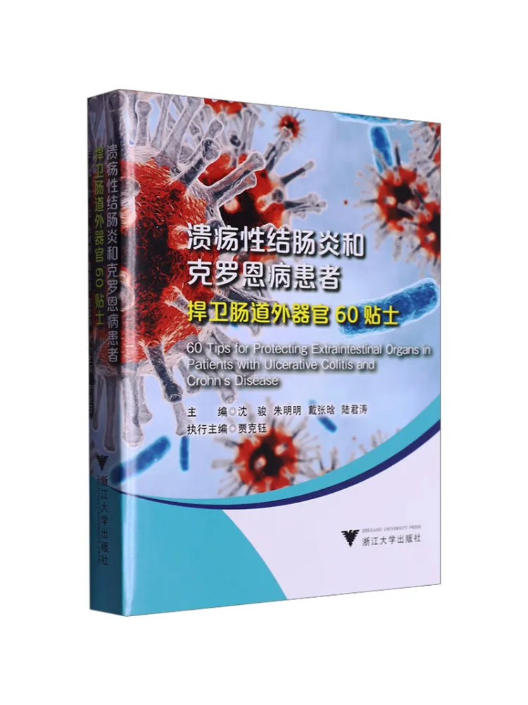 

Book-Winshare 60. Насадки для защиты от экстранишечных органов пациентов с отрывным болезненным колеситом и болезненком Кренна.