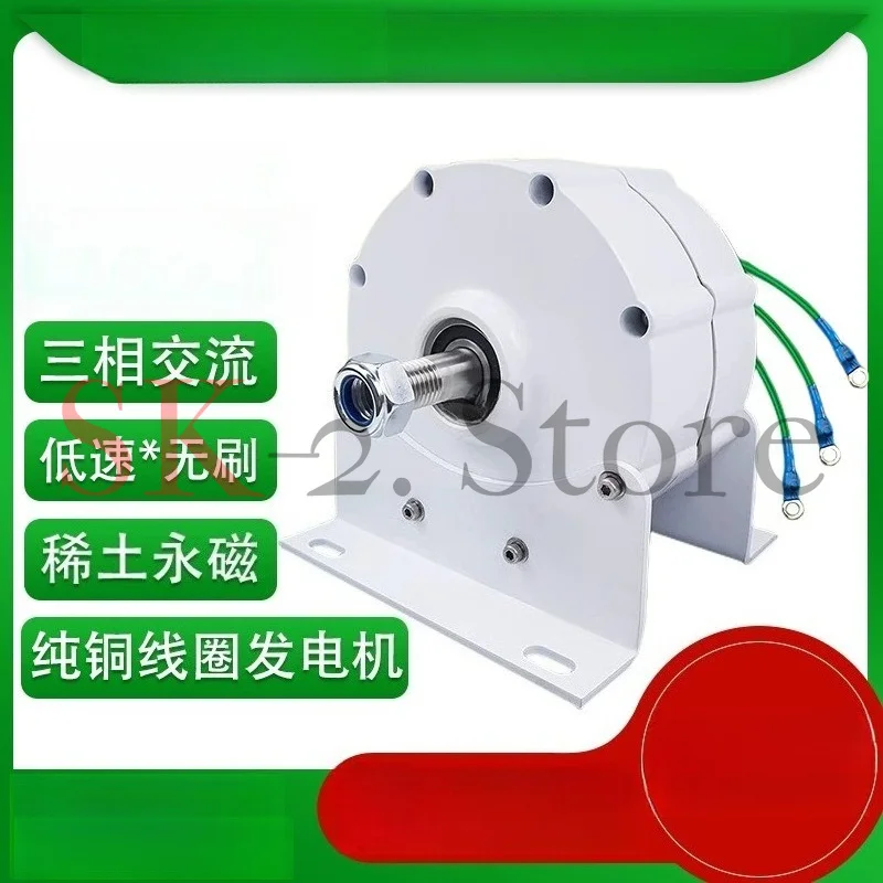 600W rare earth, three-phase AC permanent magnet generator, brushless generator generator set