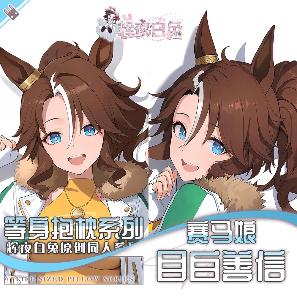 Umamusume: Pretty Derby Mejiro Palmer Dakimakura Hing Body funda de almohada cojín Otaku ropa de cama juego de Anime de Navidad
