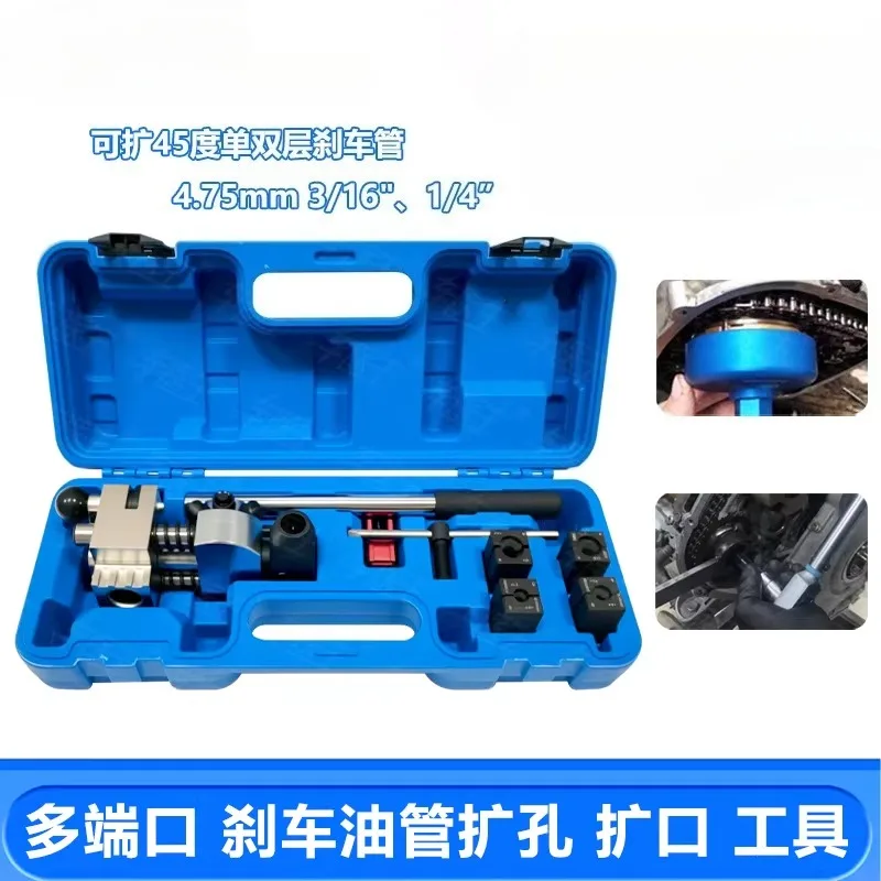 

Набор из 8 инструментов для развальцовки и расширения тормозных трубок на 45 градусов, для однослойных и двухслойных тормозных магистралей