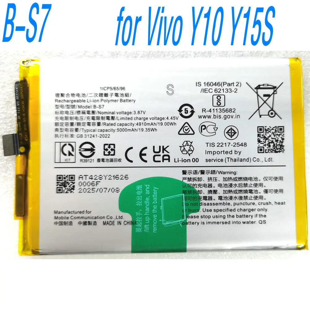

3.87V 19Wh B-S7 High Quality Battery for Vivo Y10 Y15S Mobile Phone