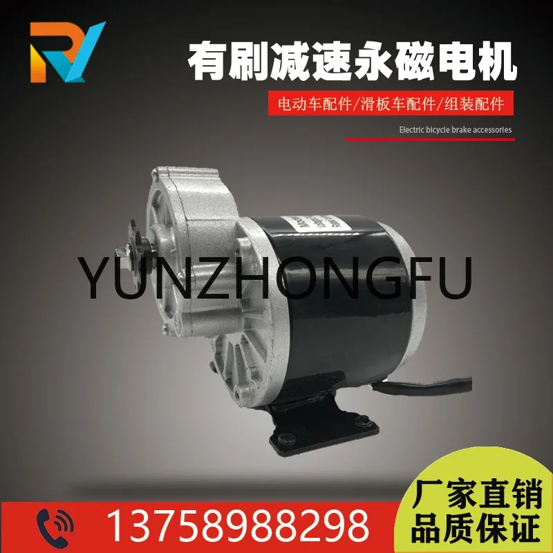 24V350W Brushed Deceleration DC Permanent Magnet Motor My1016Z3 36V350W Motor Accessories