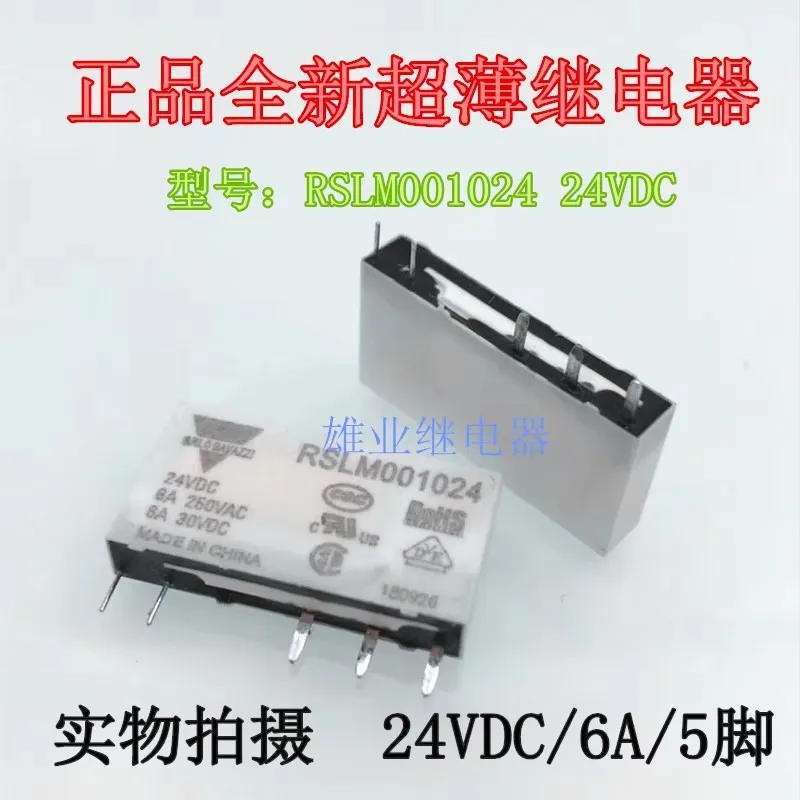 

Rslm001024 24V relay 6A 24V one group conversion 5 Pins
