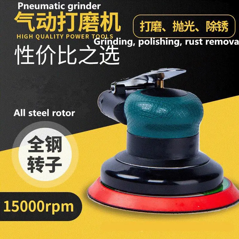 

5 inch pneumatic grinding machine disc sandpaper machine polishing machine polishing machine car waxing machine air grinding