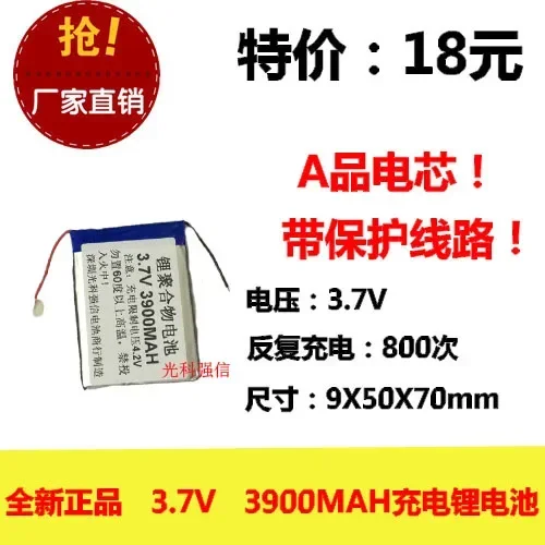 Nova bateria de polímero de lítio 3.7v de capacidade total 905070 3900mah gps walkie talkie/equipamento/mini