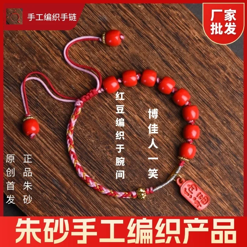 Handmade Cinnabar Woven Bracelet Women's Natural Raw Ore Red Sand Woven Hand Rope Women's Benmingnian Amulet Guardian Jewelry