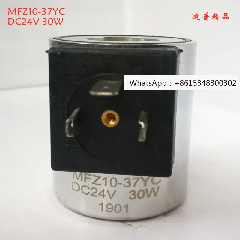 

Electromagnetic valve coil DSD-G02 MFZ10-37YC DC24V 90YC 7OCEAN RG-DCS-03