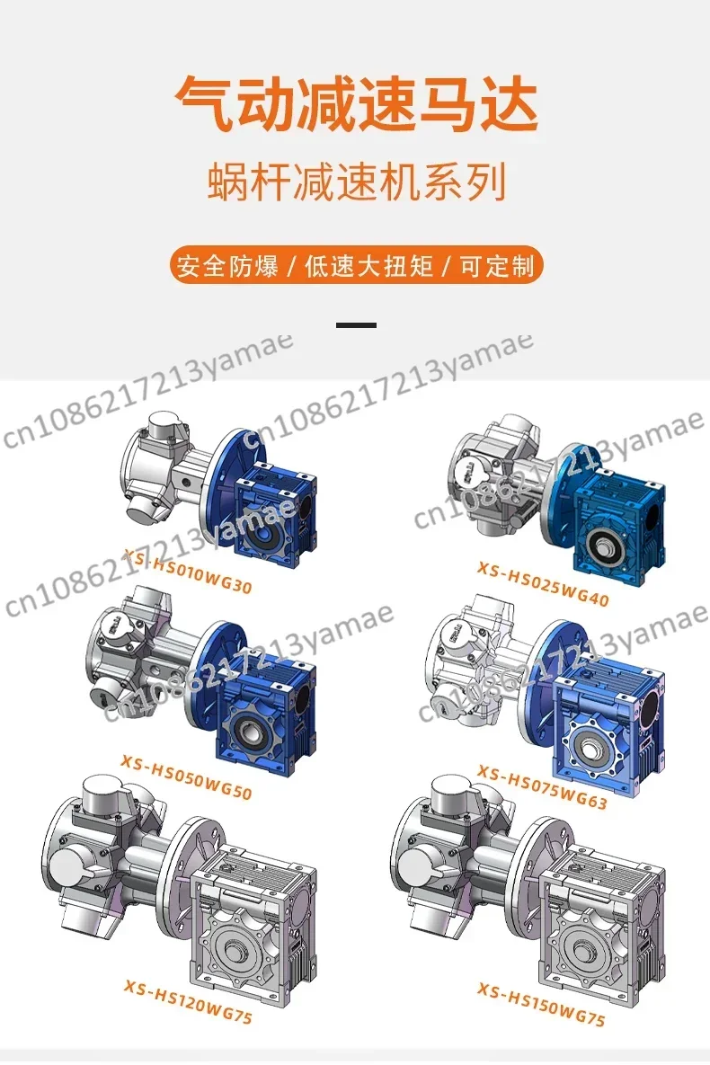 

HS010 piston pneumatic motor gear reducer low speed large torque explosion-proof stepless speed regulation forward and reverse