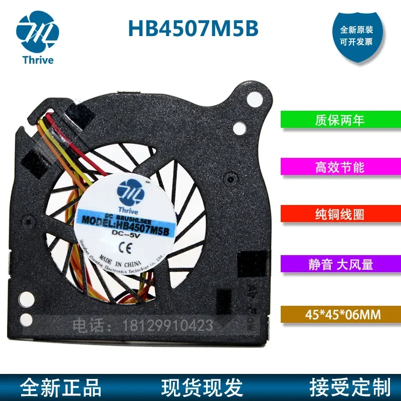 Ventilateur centrifuge ultra-fin HB4507M5B Thriving 5V PWM 4,5 cm pour souffleur ultra-silencieux 4505