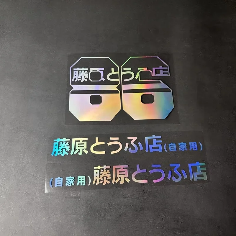 

Initial D Fujiwara Tofu Shop 86 Holographic Car Stickers, 2D Flat Vinyl Decals for JDM Car & Motorcycle Helmet