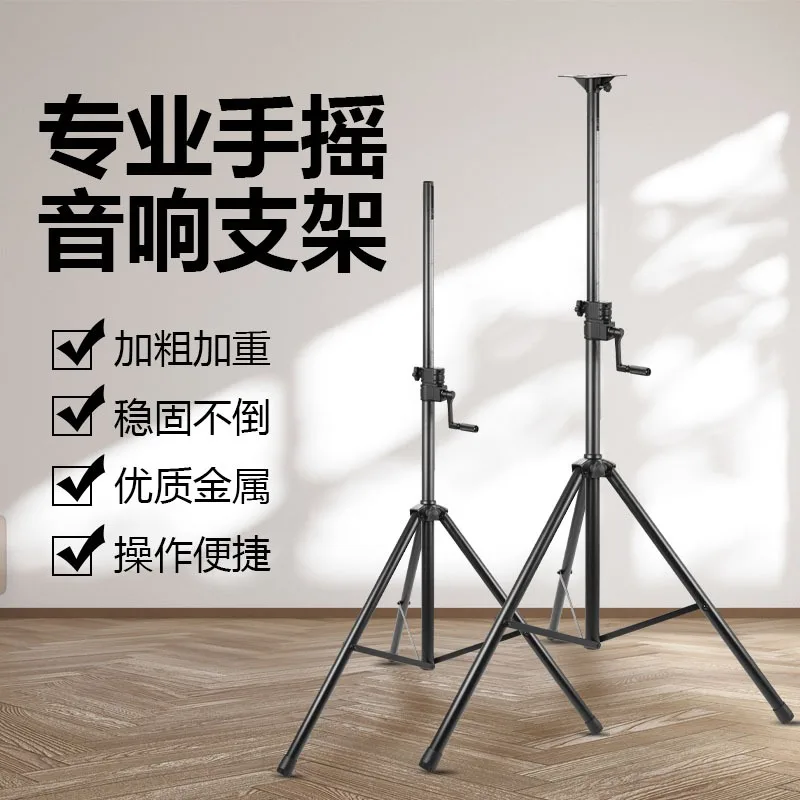 Reinforced All Metal Hand Crank Speaker Tripod Stand, Heavy Duty Height Lifting Bracket for Professional Audio