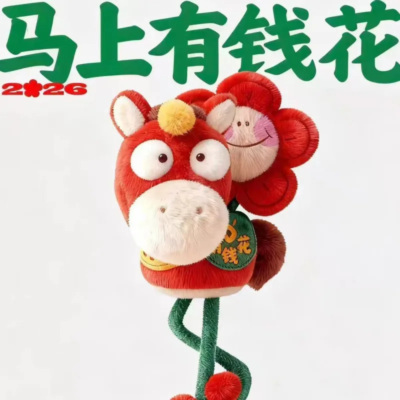 2026년 말년 플러시 인형 키체인 마스코트 귀여운 창의적인 조랑말 마스코트 장식품
