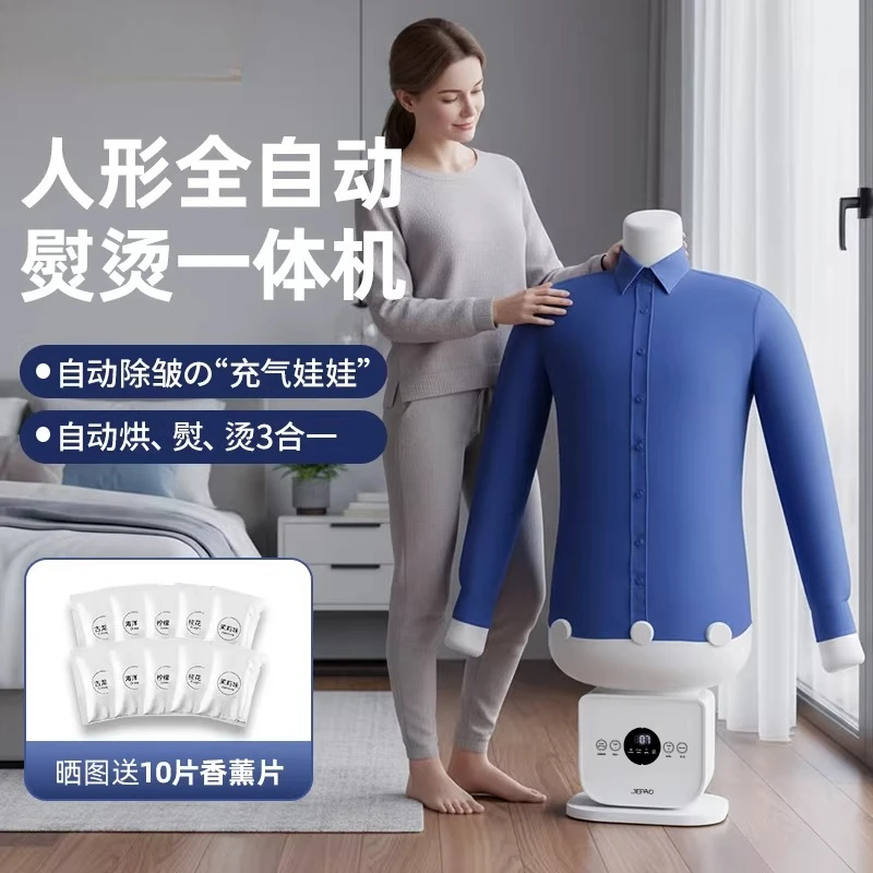 Intelligent humanoid automatic ironing machine, efficient wrinkle removal, free hands, suitable for home and commercial use