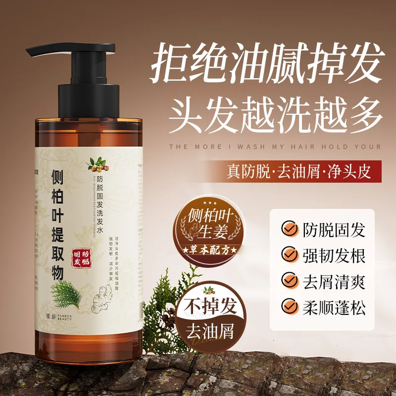 500ml Natural Cypress & Ginger Anti-Hair Loss Shampoo Scalp Revitalizing Thicker Hair, Oil Control Dandruff Relief Men Women