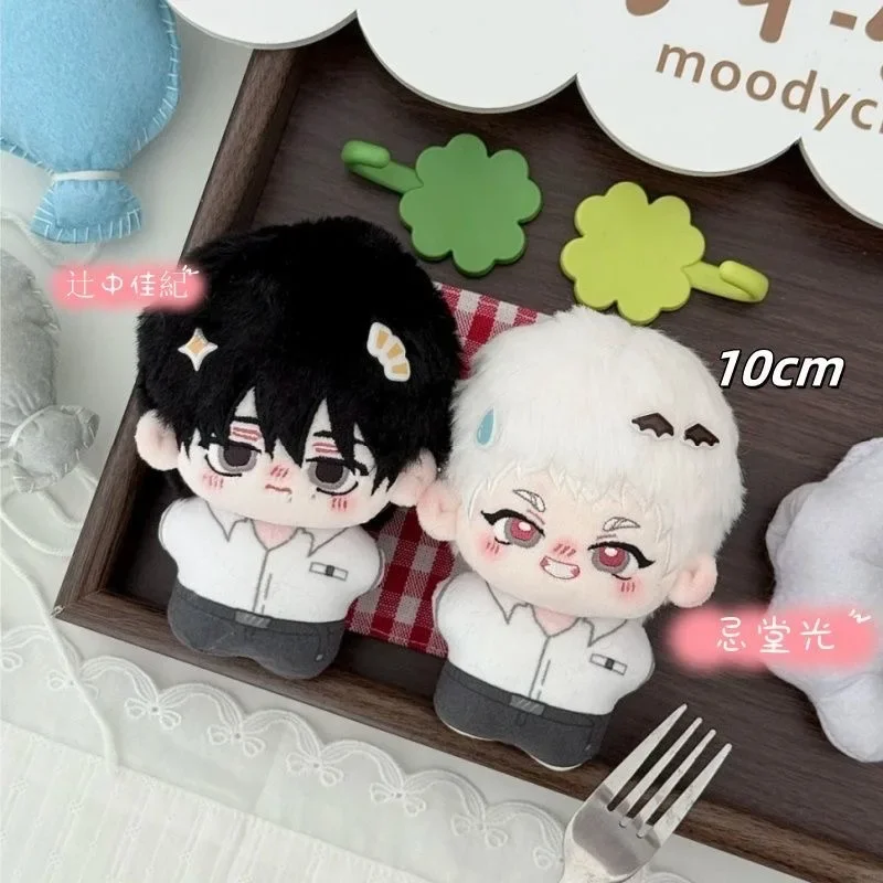 [in Stock] Anime BL The Summer Hikaru Died Tsujinaka Yoshiki 10cm Print Doll Starfish Body Plush Pendant Toys Dango Mascot Gift