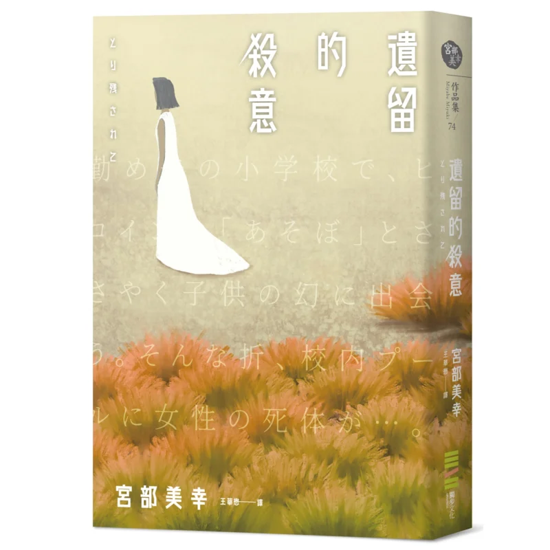 

Ожигание убийственного интеллекта Миюки Миябе Дубу Культура 9789865580902 Книга