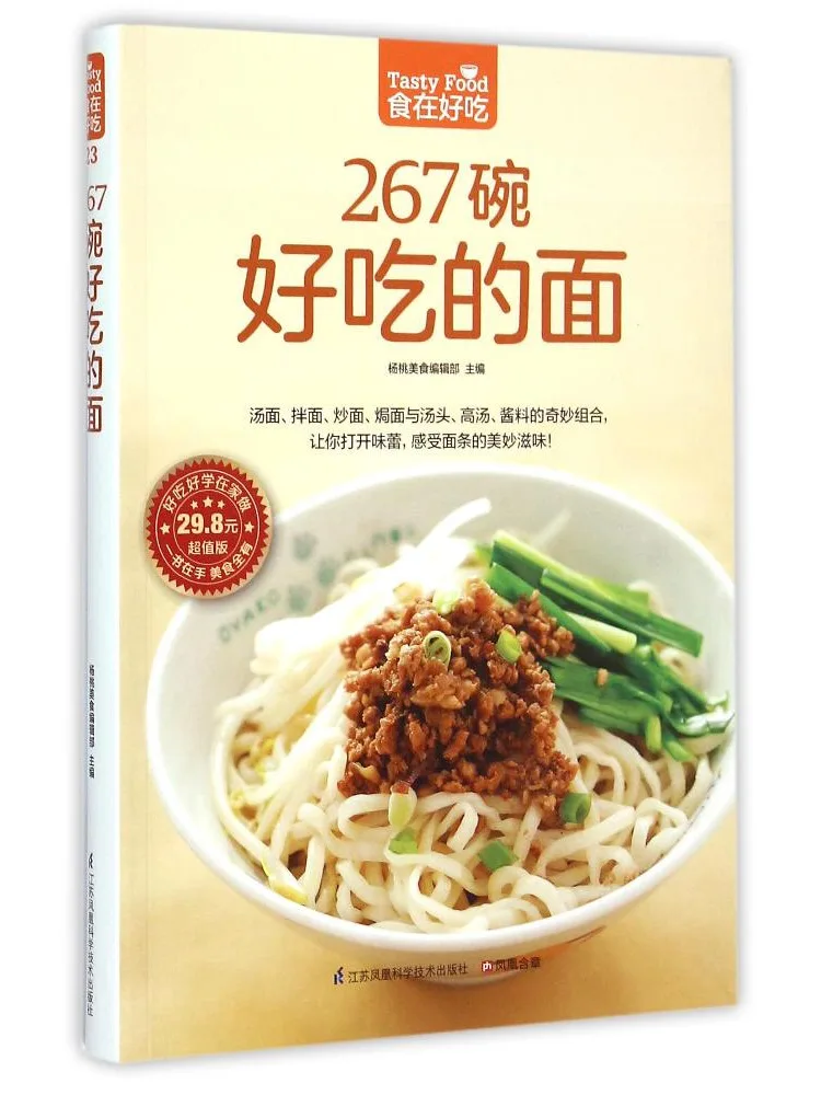 

Книга — Winshare: 267 блюд лапши, которые непременно понравятся вам