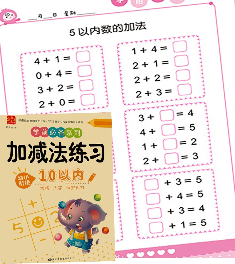 

80 Pages / Book of Children's Addition and Subtraction Learning Mathematics Chinese Character Strokes Handwriting Exercise Books
