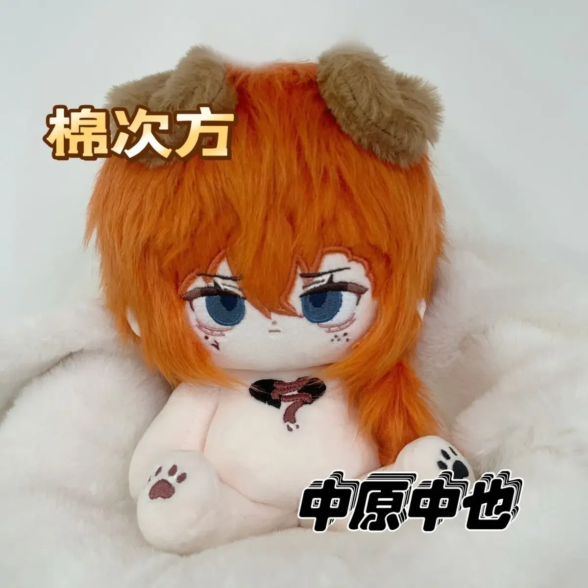 

20cm Hot Anime Role Nakahara Chuya Figure Boy Plush Doll Stuffed Body Dress UP Cotton Handsome Mascot Cosplay Toys Xmas Gift