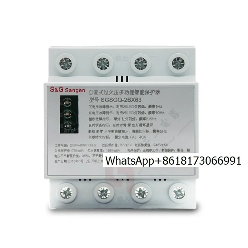 Three-phase four-wire automatic over-voltage protector Phase-out protector Phase-out sequence Zero-off photovoltaic 380v