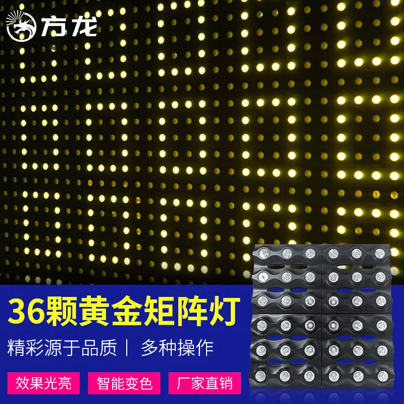 LED matrix light yellow gold 36 stage background light dyeing light square soft  marquee live stream