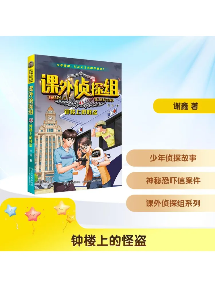 

Книга-Winshare The Phantom Thief на часах Tower