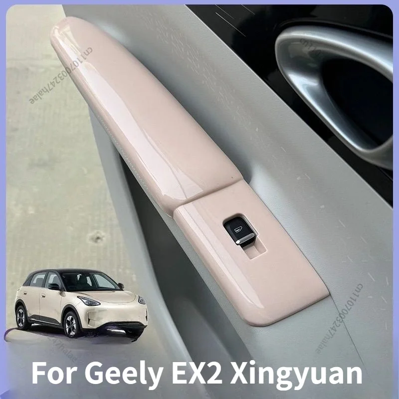 For Geely EX2 Xingyuan Door armrest protective cover, Interior decorative sticker, Color-modified armrest panel decorative patch
