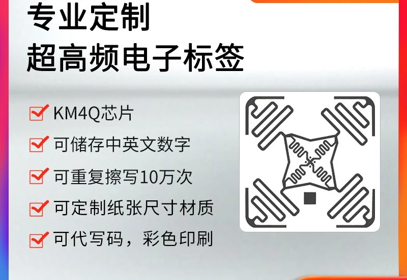 RFID tag UHF KM4Q self-adhesive 6C protocol 915M RF can be customized to process UHF RF card  price for 100 pieces