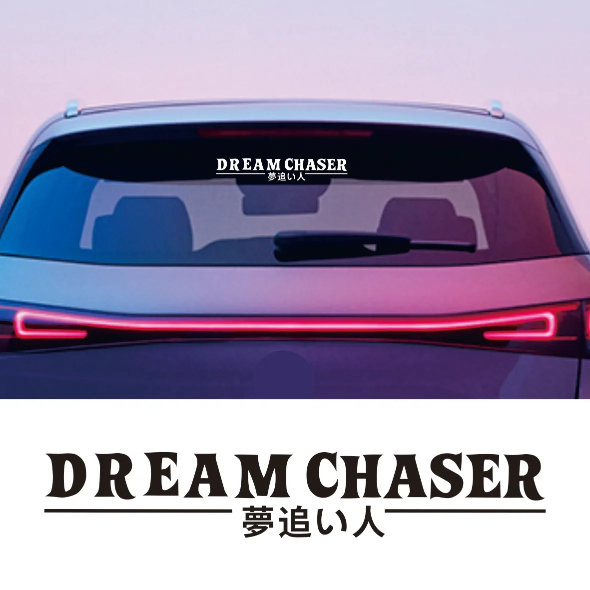 DREAM CHASER Car Rear Windshield Sticker Reflective JDM Vinyl Decal Automobile Accessories