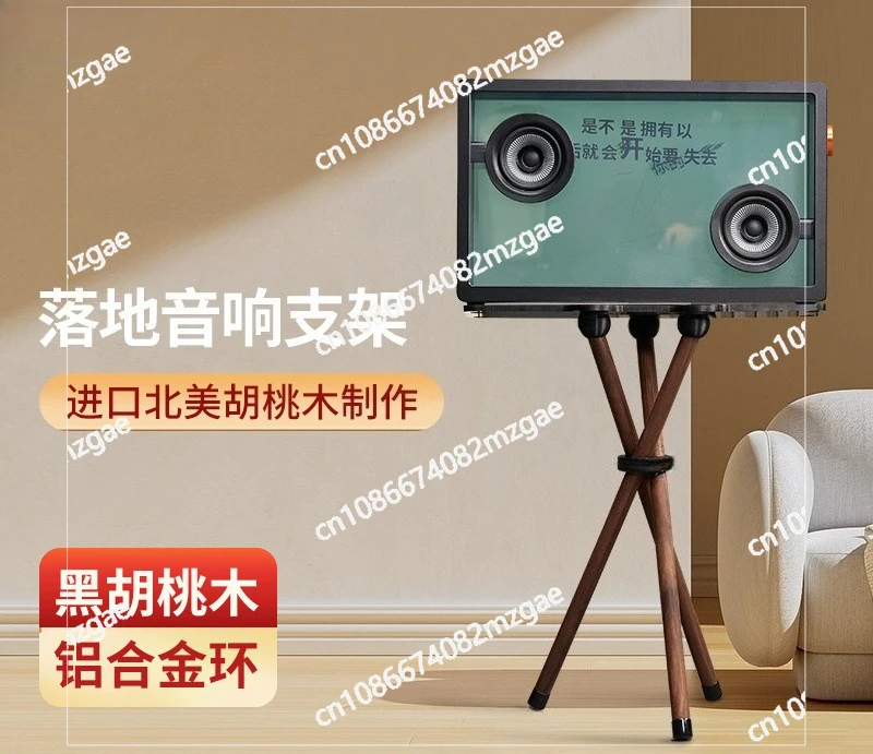 Audio Solid Wood Bracket Transparent Lyrics Audio Floor Rack Subtitle Bracket