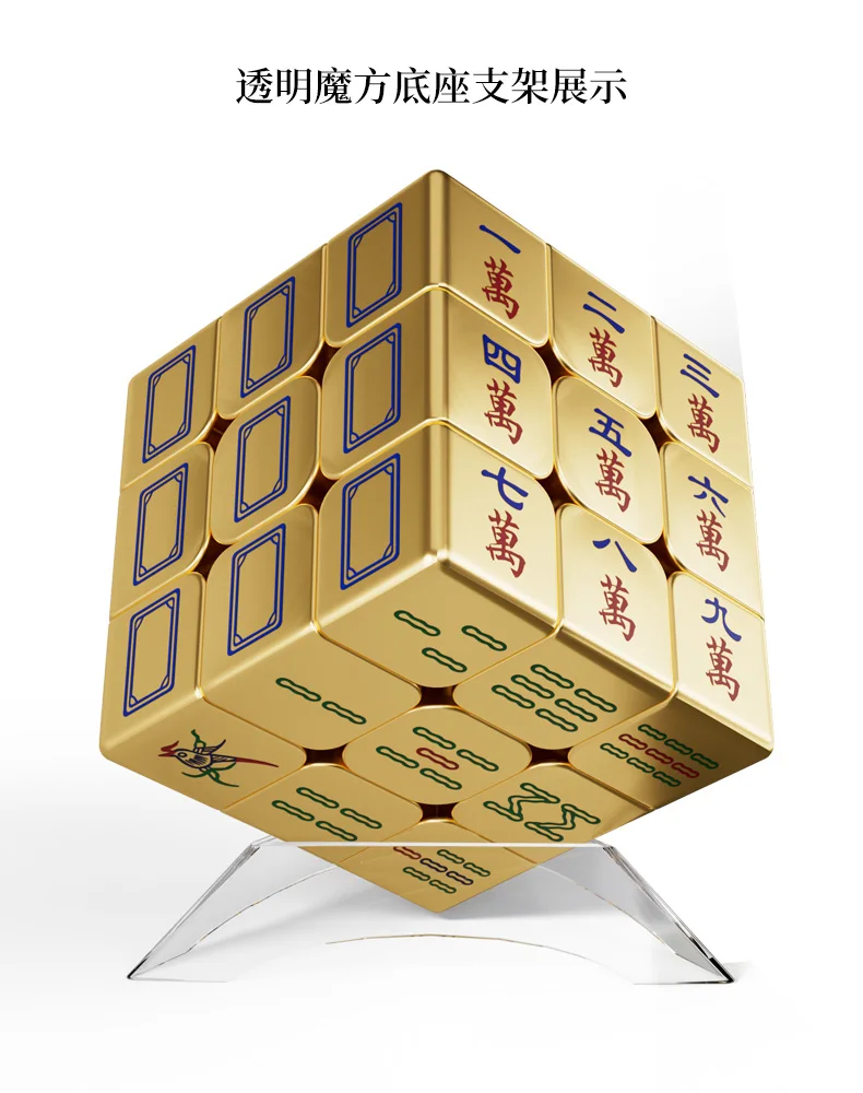 Zcube doré Mahjong 3X3 Cube magnétique Transparent Cube de vitesse professionnel Puzzle jouets enfants cadeau Magico Cubo