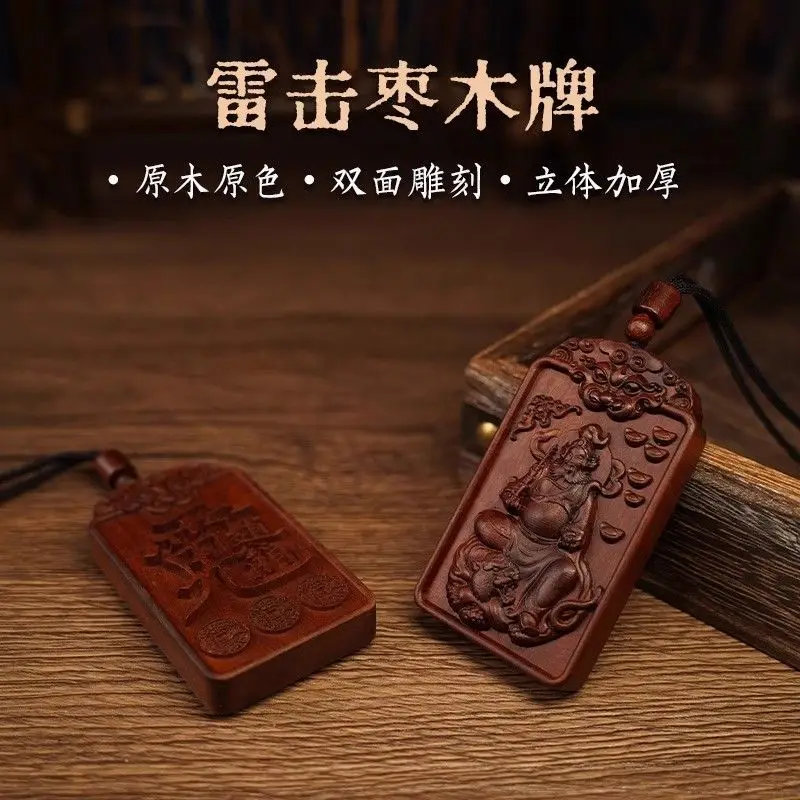 Natural Lightning Strike Jujube Wood Wu God of Wealth Zhao Gongming Tiger Head Tagcard Handle Taoist Lucky for Wealth Safe Card
