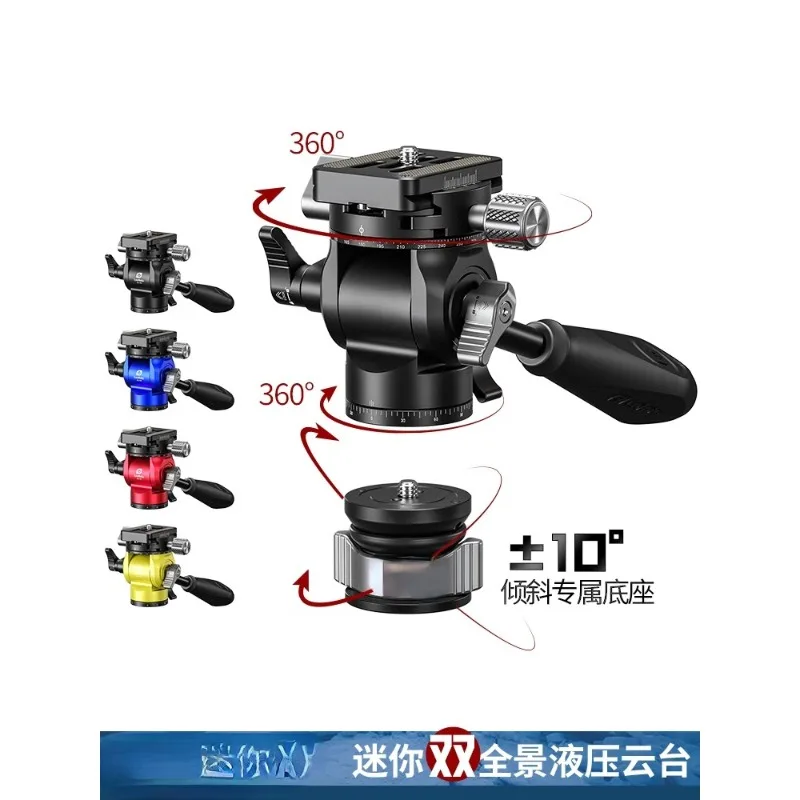 Hydraulic Damping Ptz BV-0R Exquisite Camera Handle Quick Leveling Hemisphere Bottom