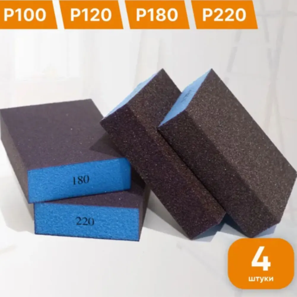 4pcs Sponge Sandpaper Sands For Polishing Grinding Tools Replacement 100#120#180#220# Sponge Pads Power Tools Accessories