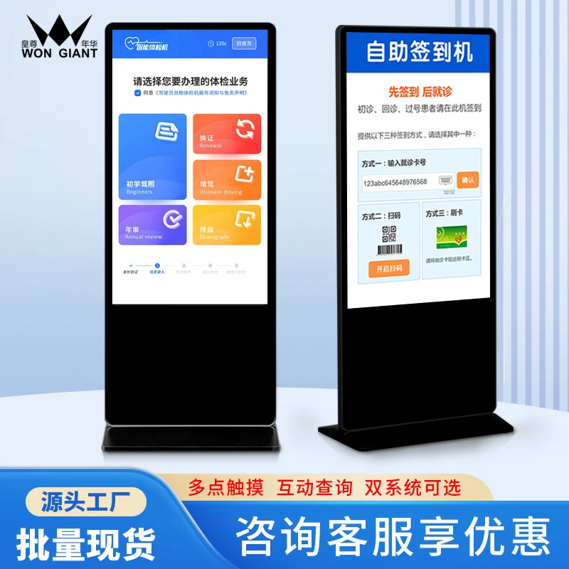 

43/ 50inch High-definition vertical advertising machine for shopping malls and stores, 4K touch screen display, vertical interac
