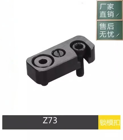 HASCO standard mold lock buckle Z73/12 Z73/16 Z73/20 safety buckle lock module