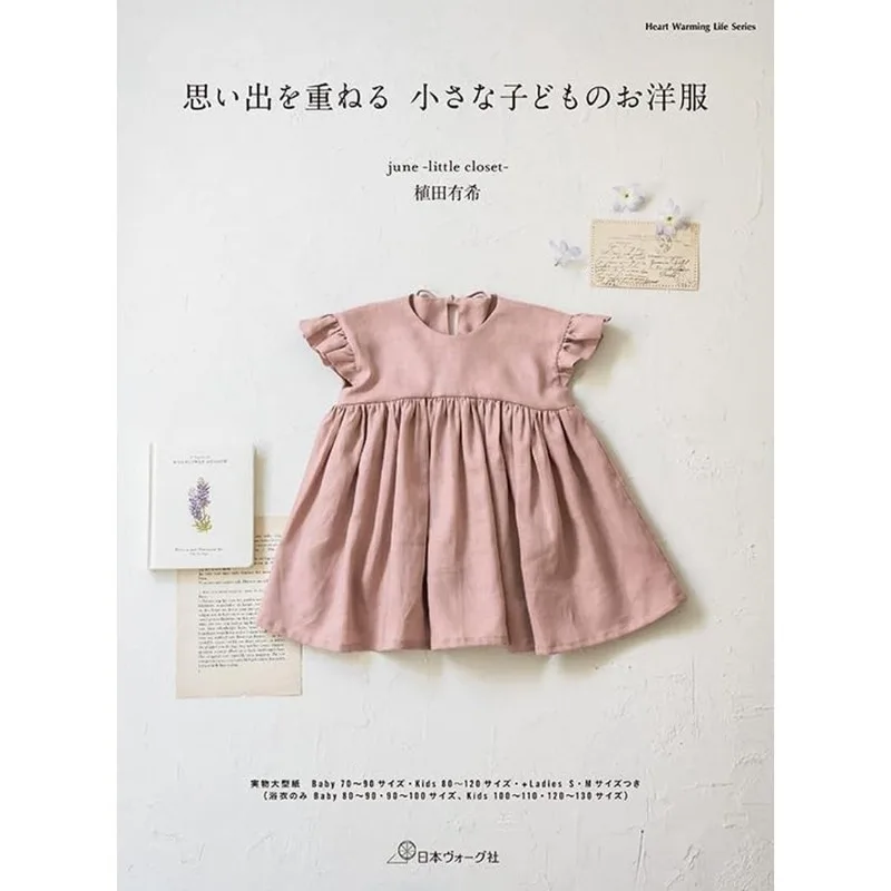 Handmade Adorable Children's Clothing Full of Memories Sewing Book Tutorials Include Multiple Sizes of Dresses Shirts Pants Etc
